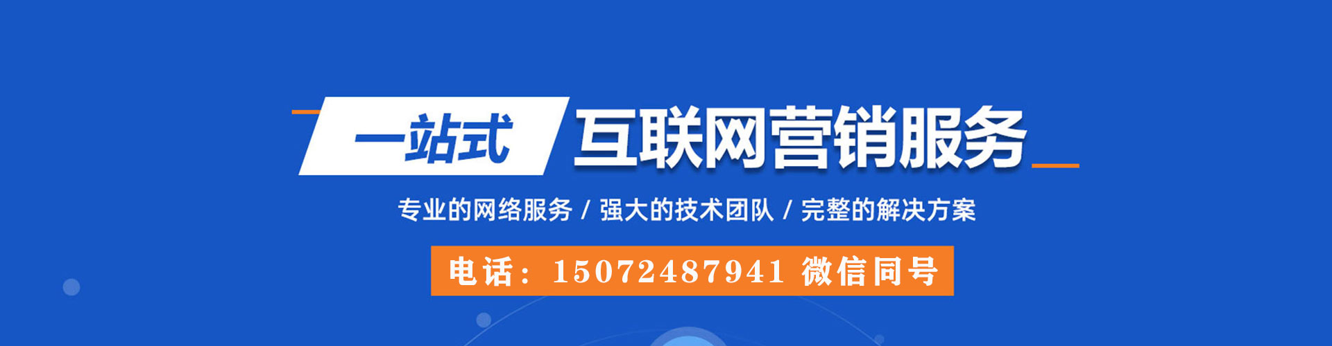 林周百度竞价托管